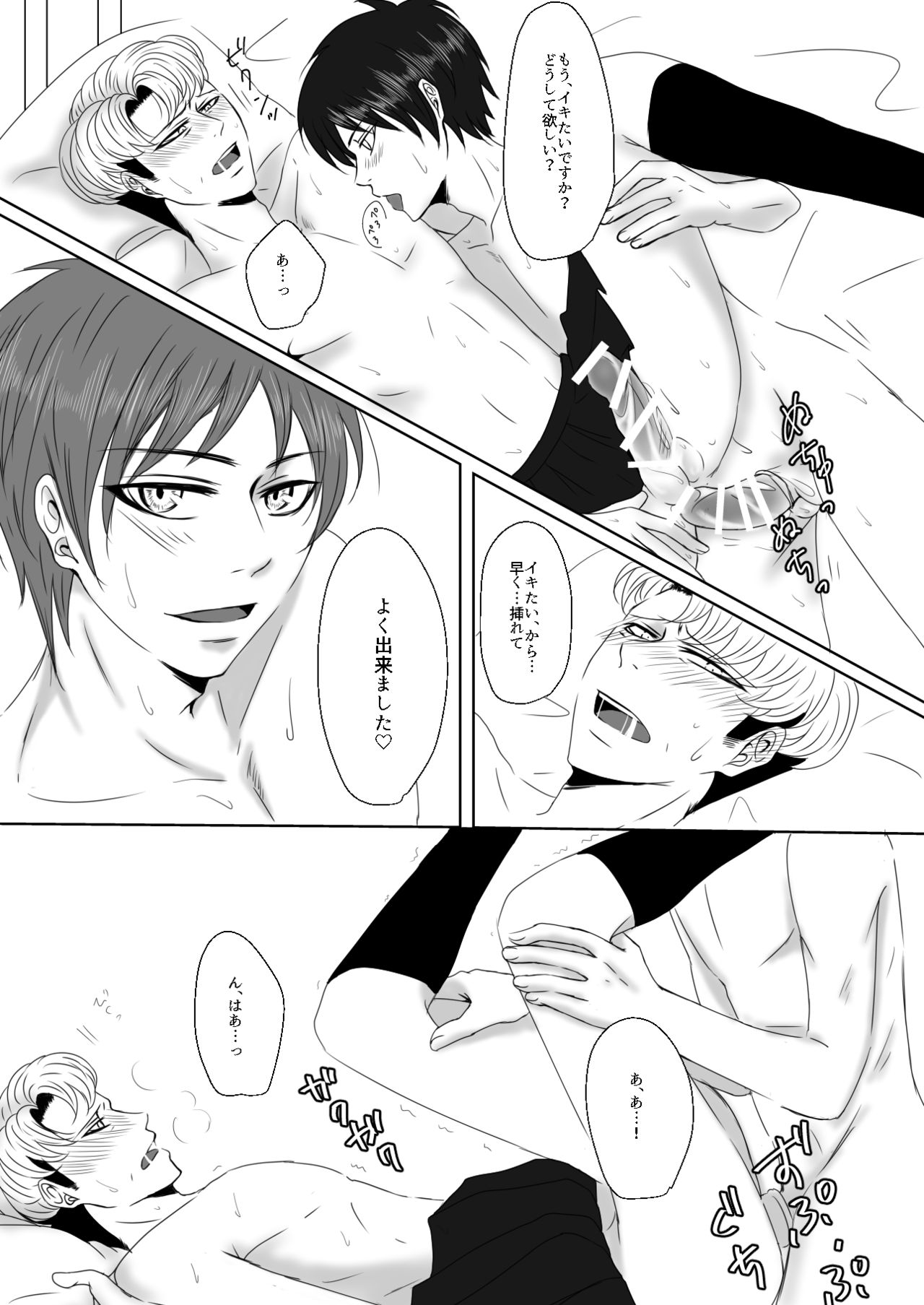Oruo Sou Uke Imekuraparo 2 - Page 13