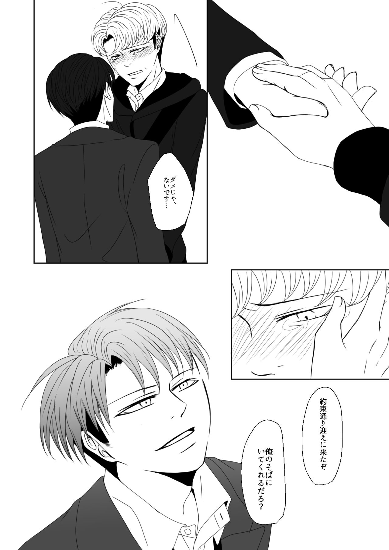 Oruo Sou Uke Imekuraparo 2 - Page 27
