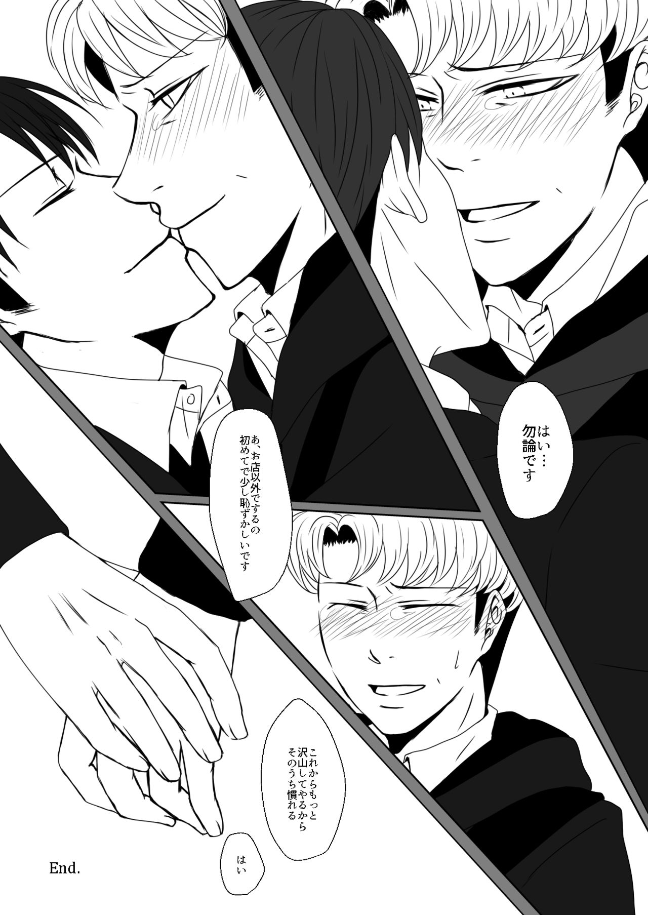 Oruo Sou Uke Imekuraparo 2 - Page 28