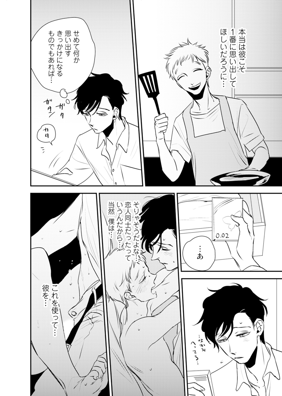 Izon no Kusabi 1 - Page 16