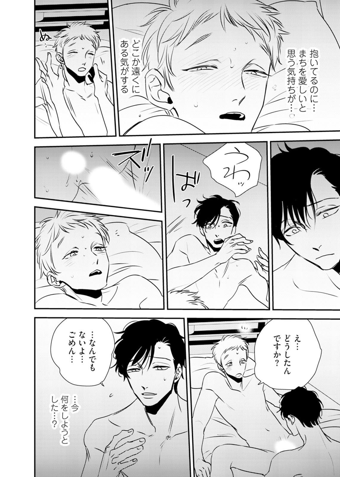 Izon no Kusabi 1 - Page 38