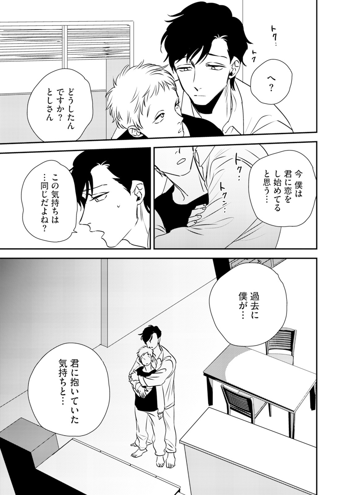 Izon no Kusabi 1 - Page 47