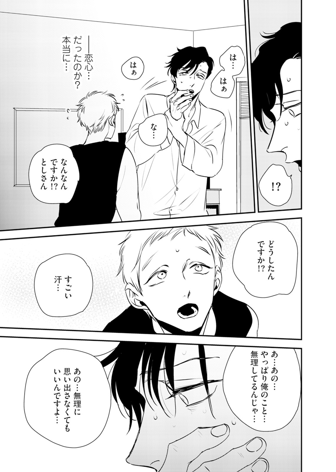 Izon no Kusabi 1 - Page 51