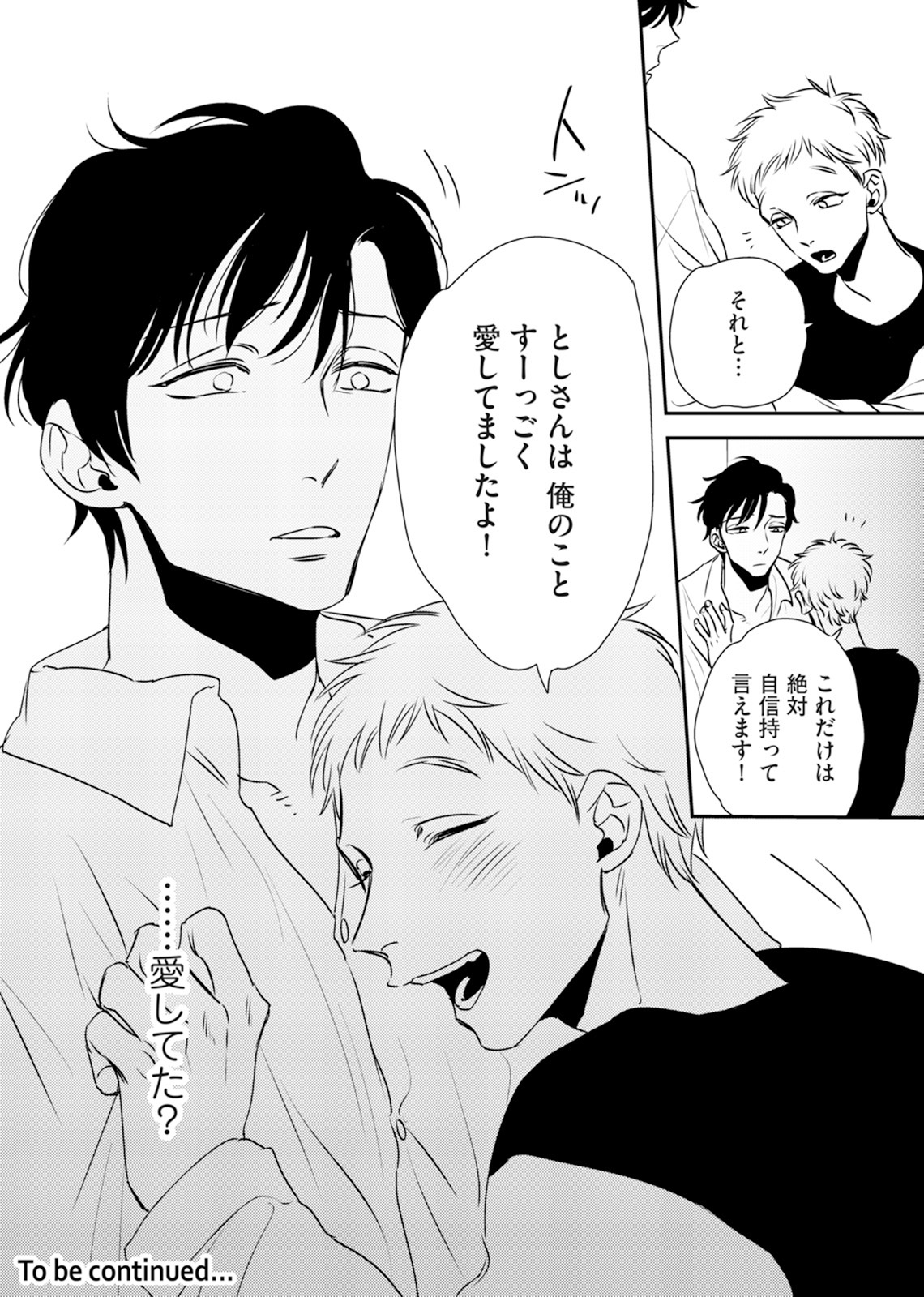 Izon no Kusabi 1 - Page 54