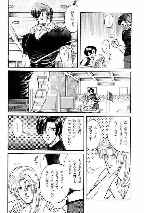 LOVE LOVE SHOW - Page 11