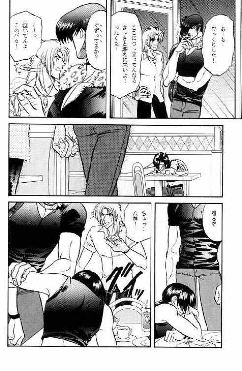 LOVE LOVE SHOW - Page 13
