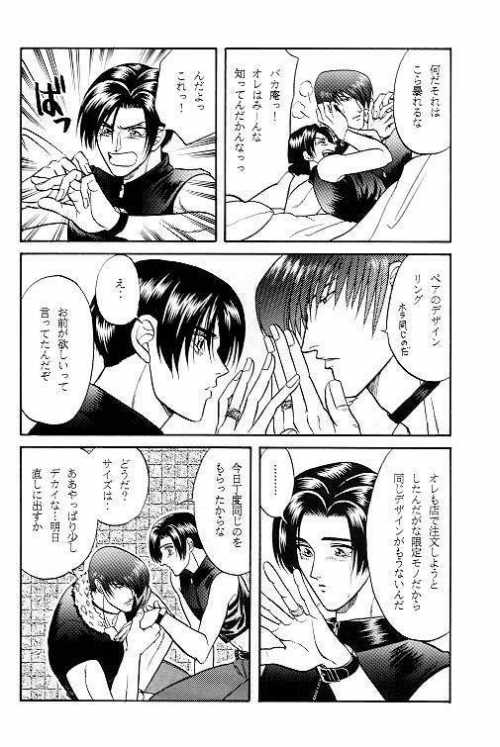 LOVE LOVE SHOW - Page 19