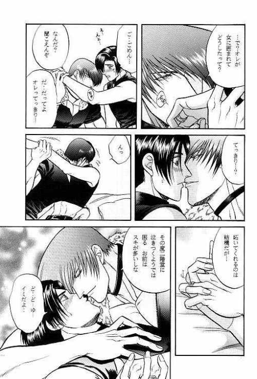 LOVE LOVE SHOW - Page 20