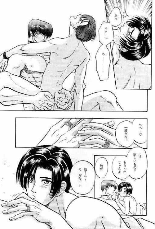LOVE LOVE SHOW - Page 26