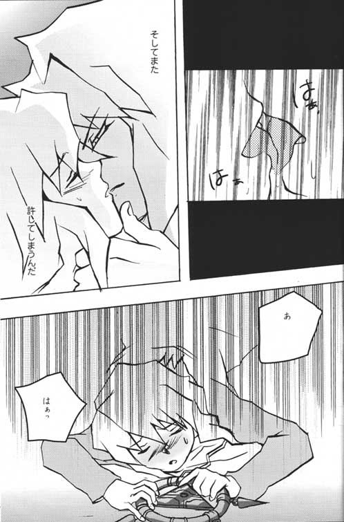 TapirholiSM2 - Page 17