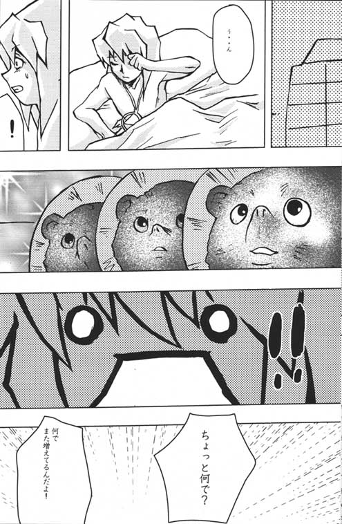 TapirholiSM2 - Page 18