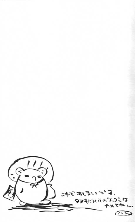 TapirholiSM2 - Page 19