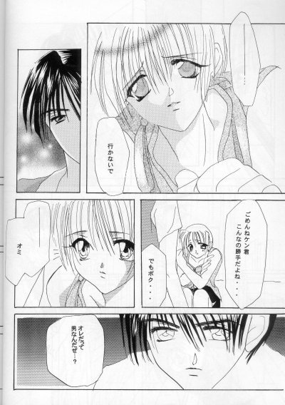 CHOCOLAT - Page 13