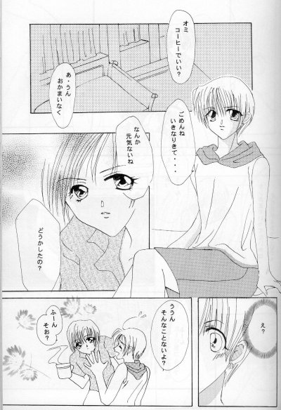 CHOCOLAT - Page 17