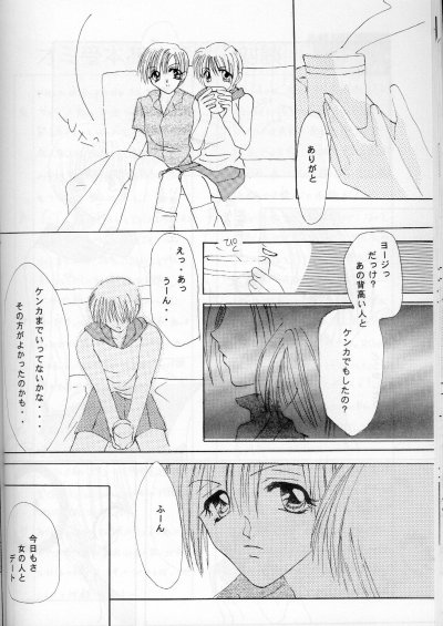 CHOCOLAT - Page 18