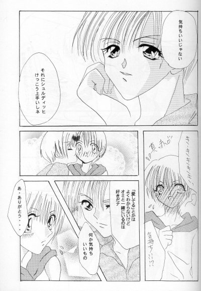 CHOCOLAT - Page 23