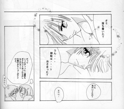 CHOCOLAT - Page 32