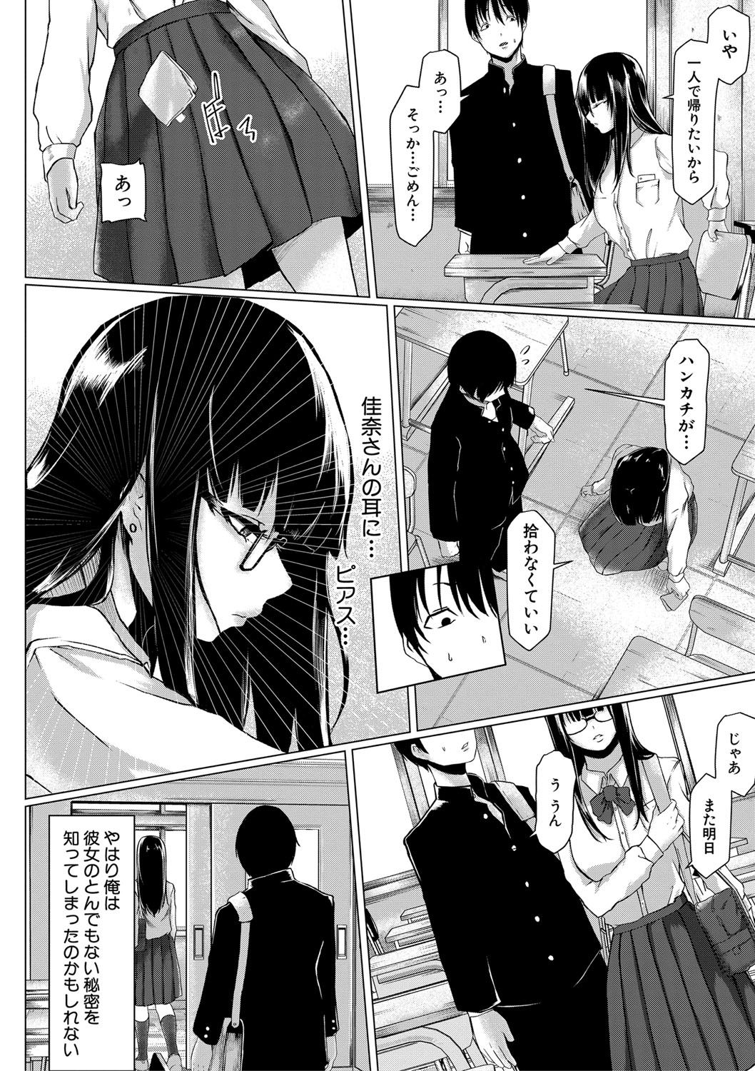 Tainsei Jokei Ikka - Page 141