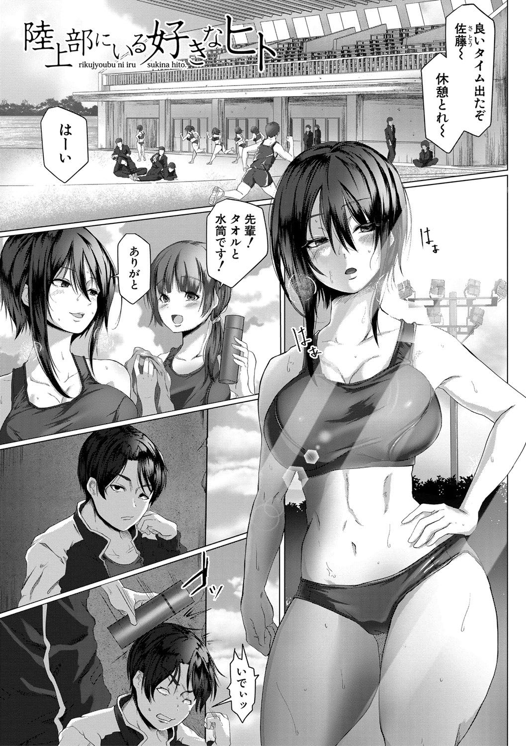 Tainsei Jokei Ikka - Page 164