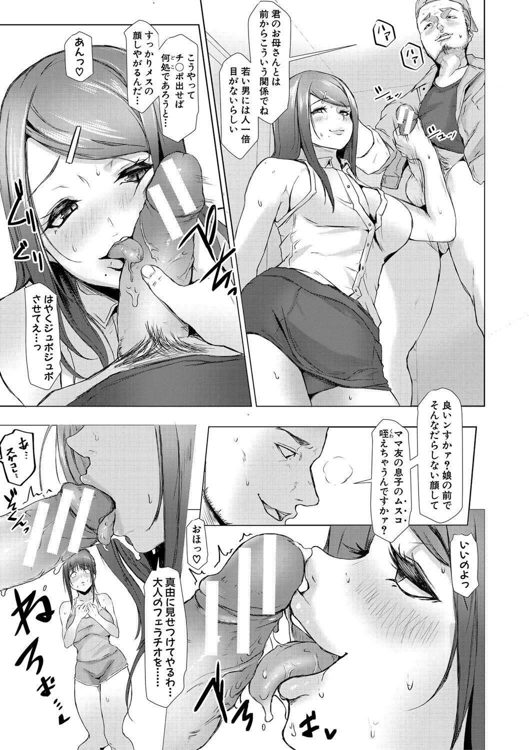 Tainsei Jokei Ikka - Page 58