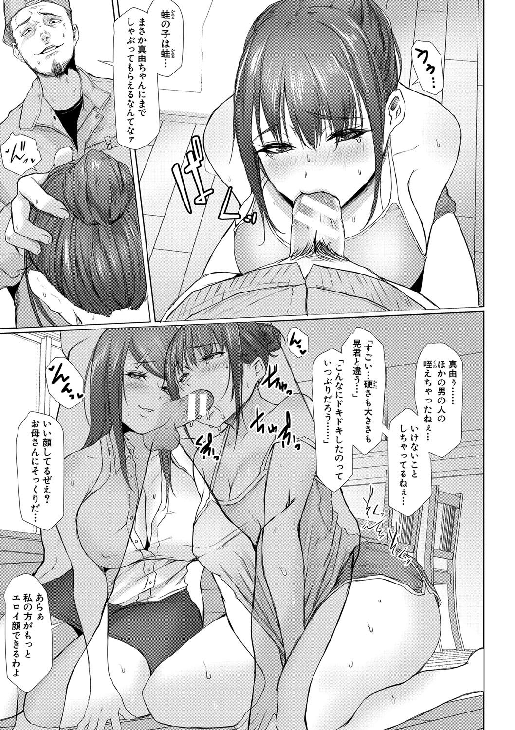 Tainsei Jokei Ikka - Page 66