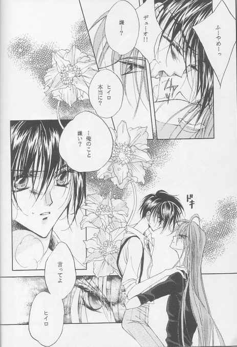 Kotodama no Hana - Page 13