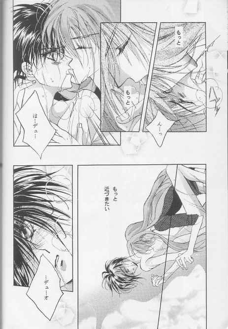 Kotodama no Hana - Page 21