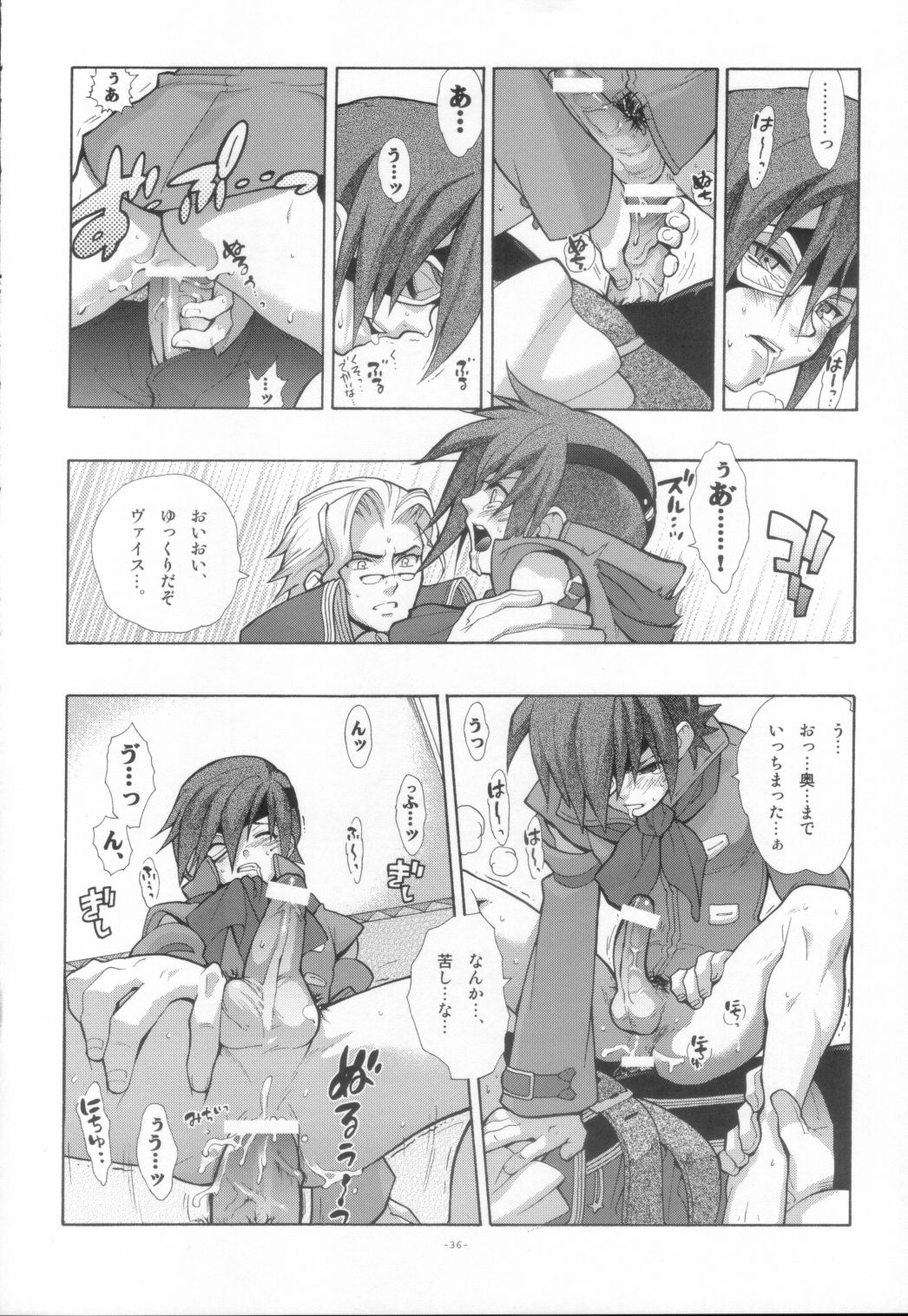 EA Onaji Sora no Shita De. - Page 37