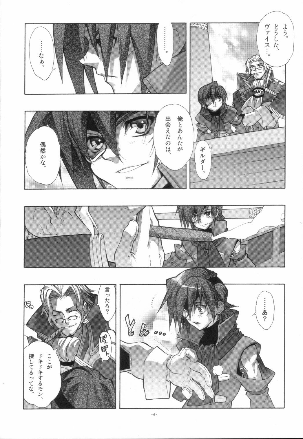 Preview page 7