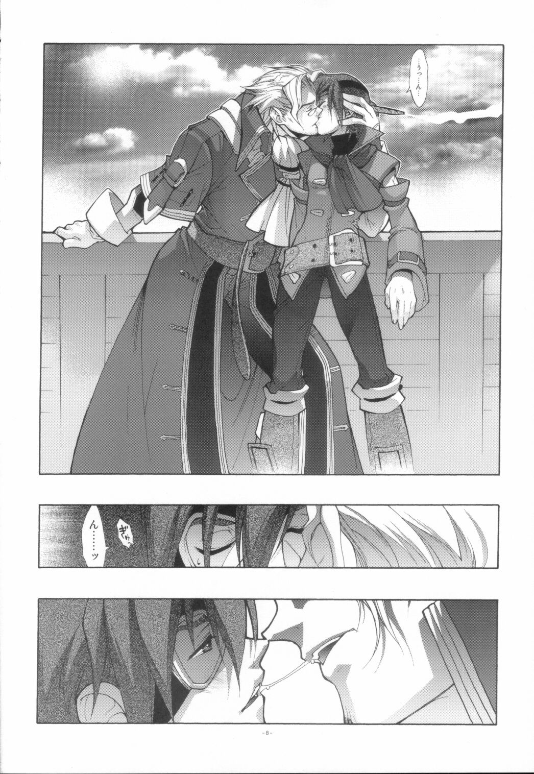 EA Onaji Sora no Shita De. - Page 9