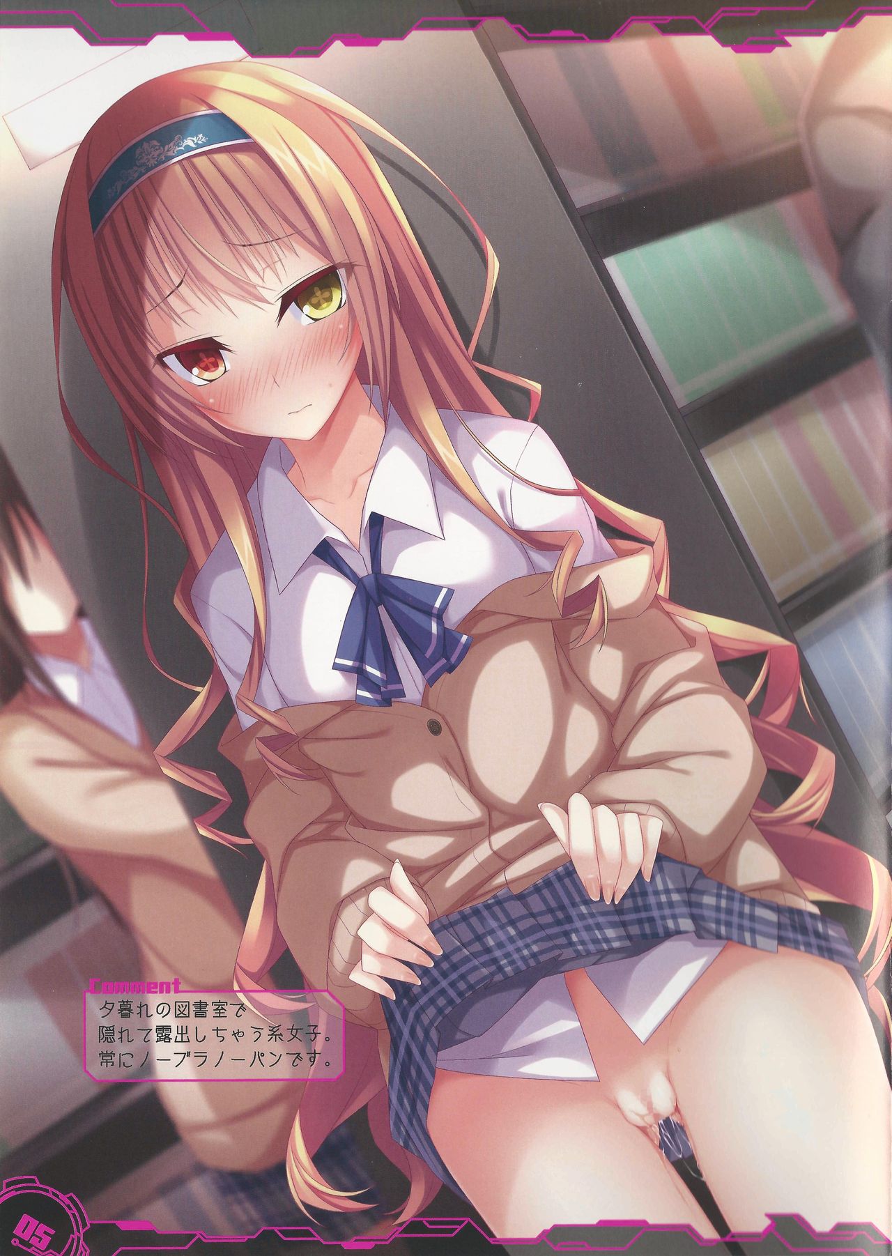 Kousai Ishoku Vol. 5 - Page 4