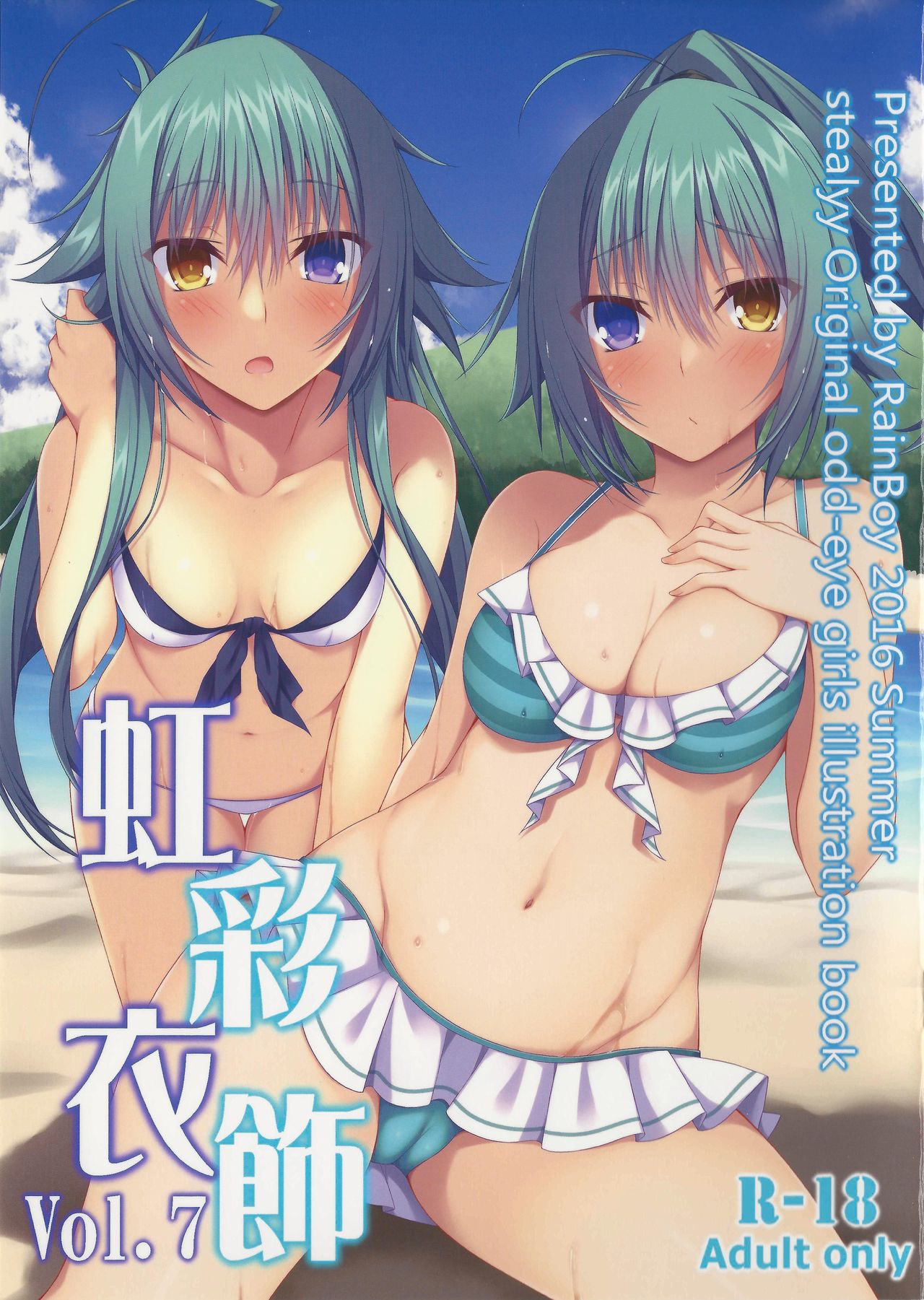 Kousai Ishoku Vol. 7 - Page 1