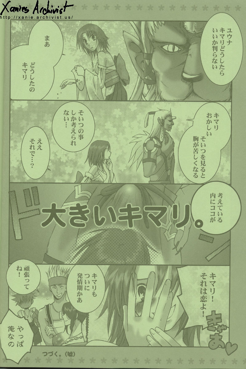 Cosmic Cycler - Page 13
