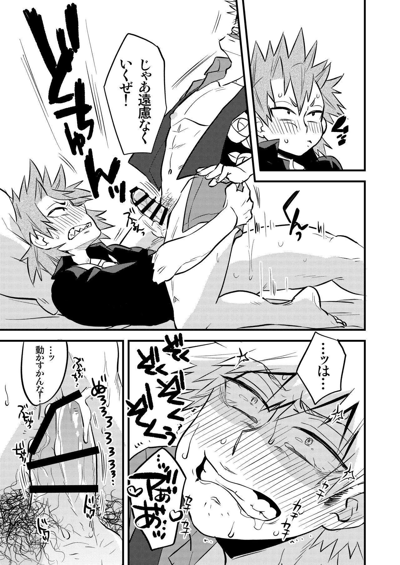 Kuu Neru Tokoro ni Yaru Tokoro - Page 21