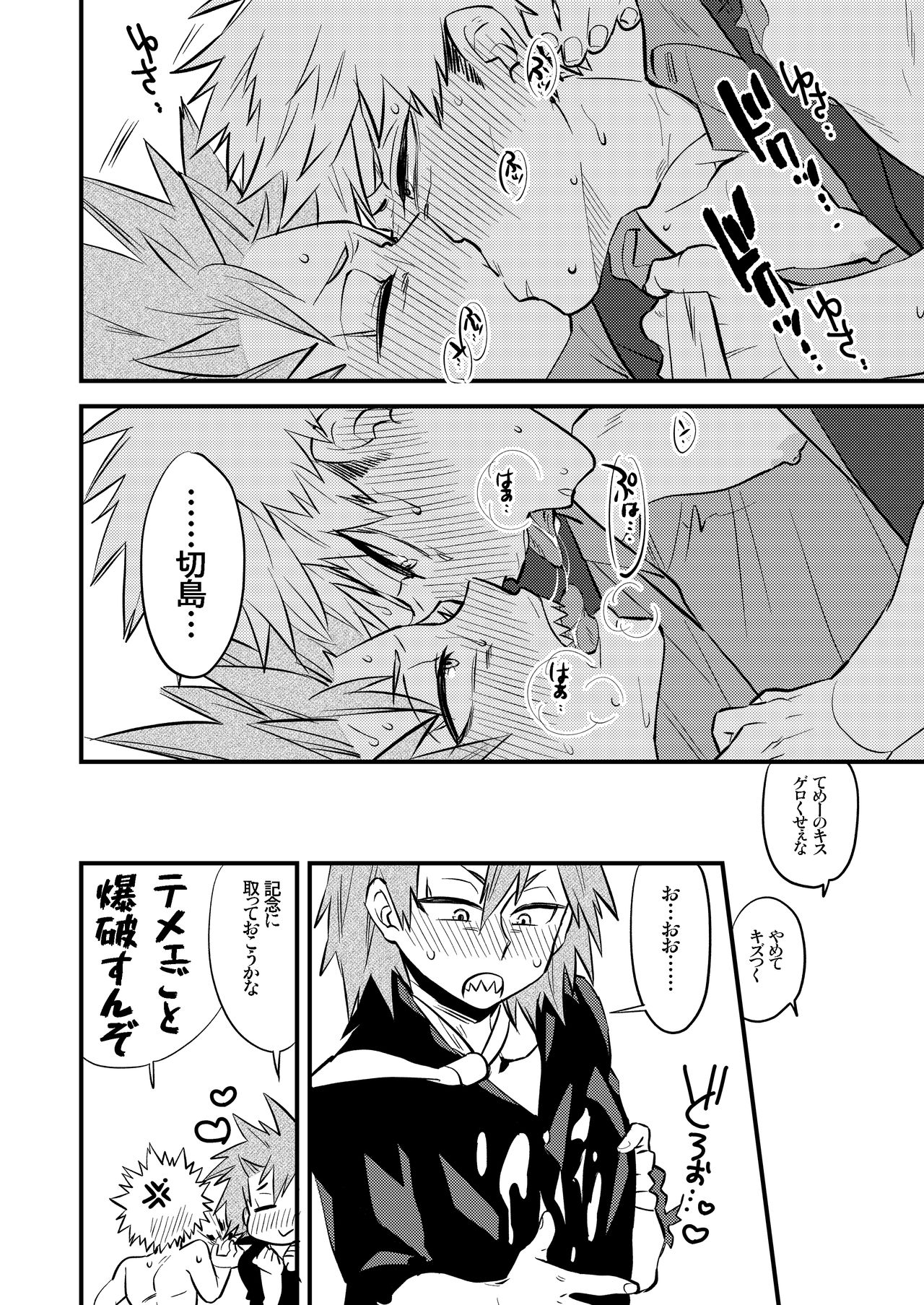 Kuu Neru Tokoro ni Yaru Tokoro - Page 26