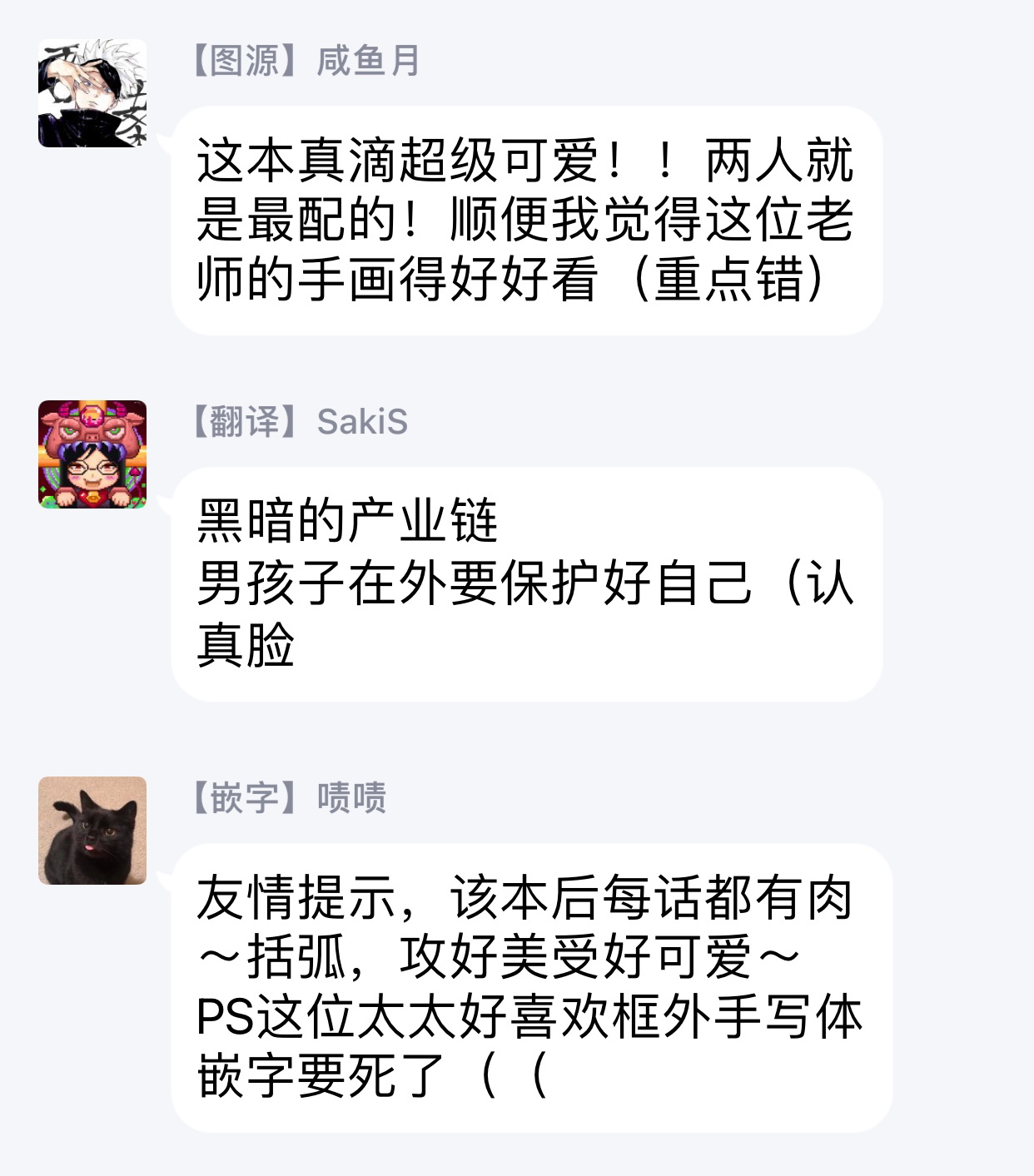 Sex Drop | 情爱下坠 Ch. 1-4 - Page 30