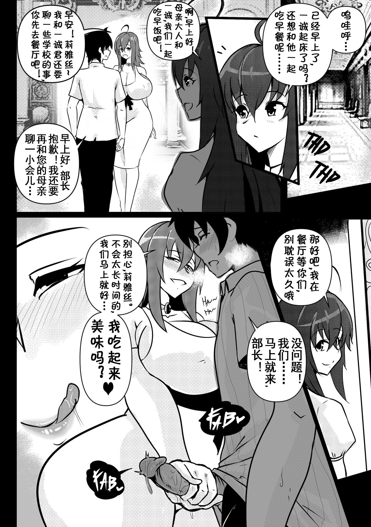 B-Trayal 23 Venelana - Page 15