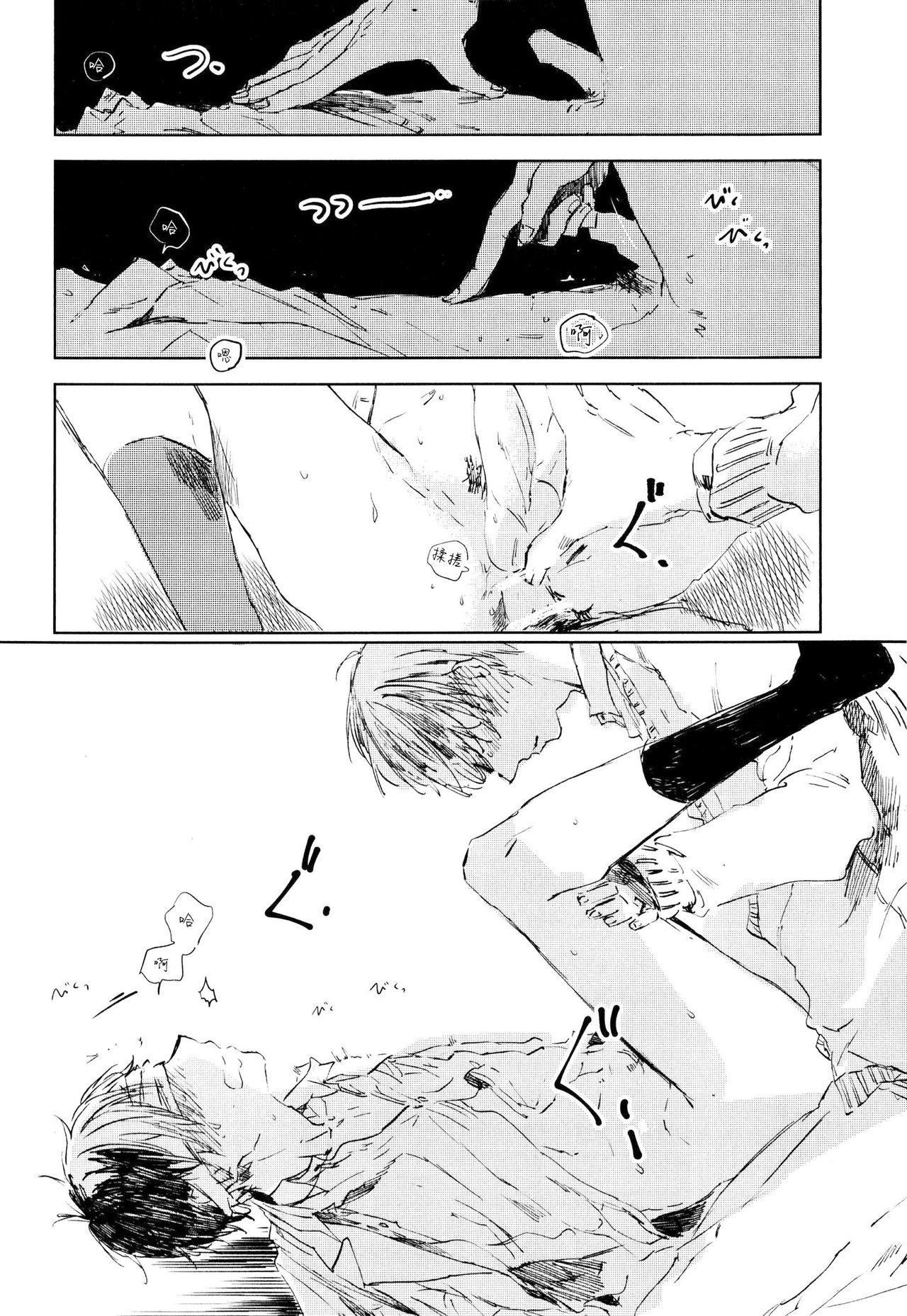 Yoku Mite, Sensei | 好好看着、老师 - Page 155