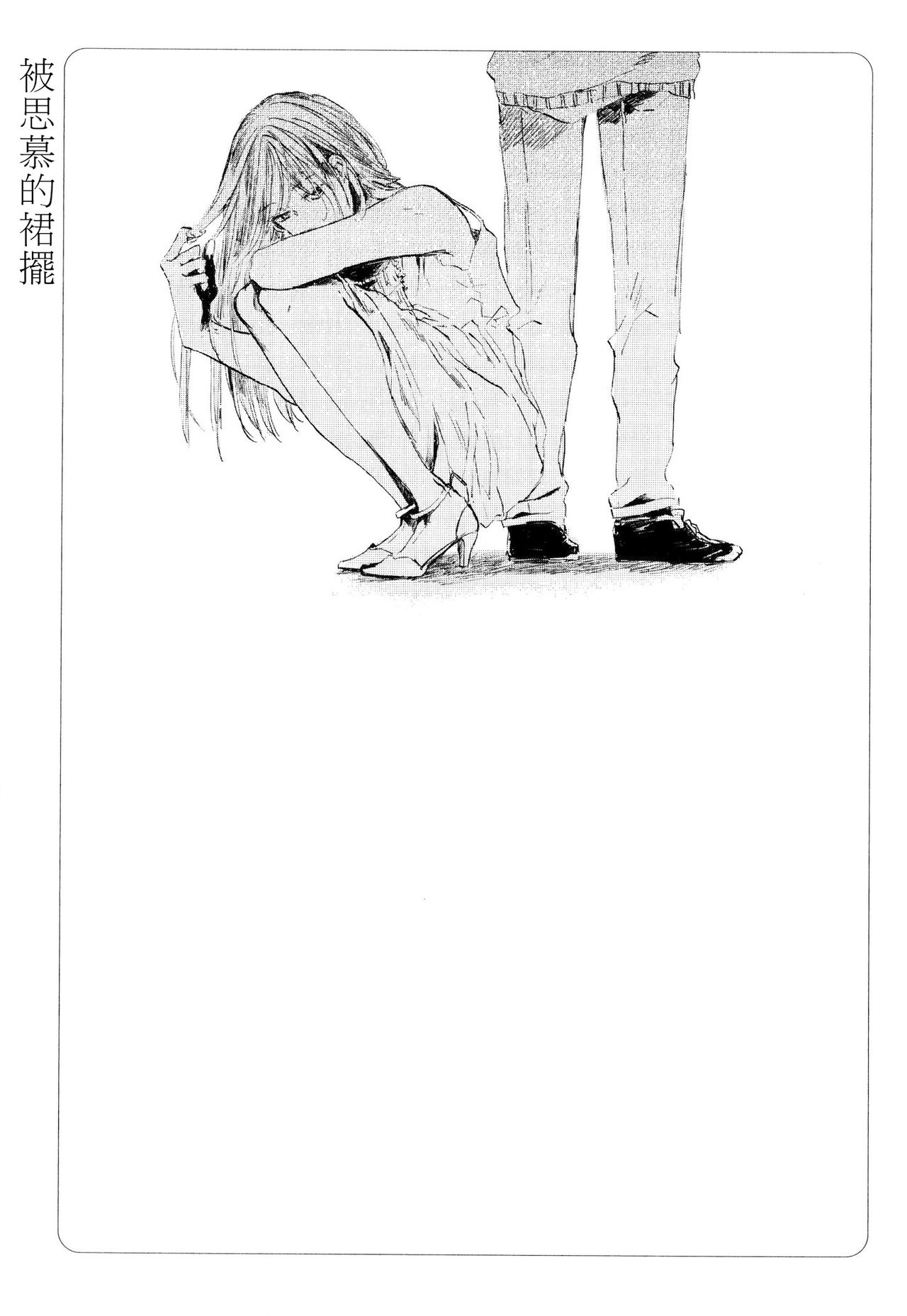 Yoku Mite, Sensei | 好好看着、老师 - Page 41