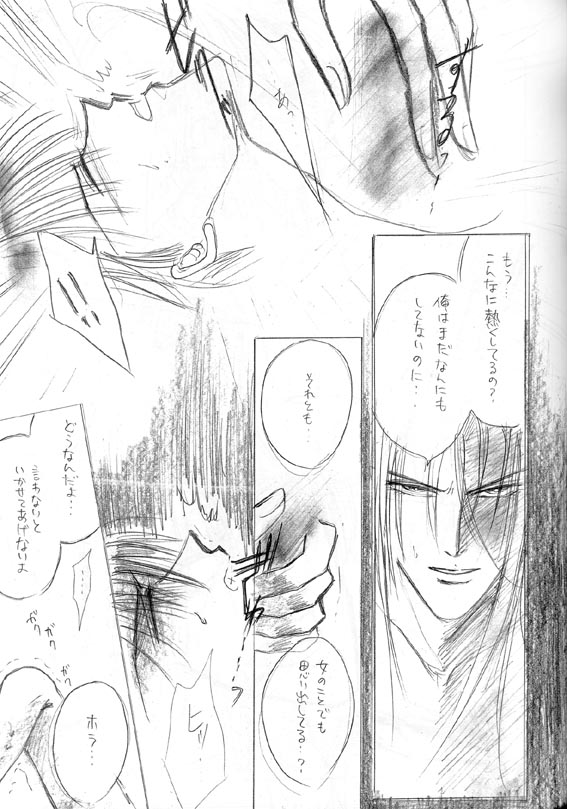 Akuratsu - Page 10
