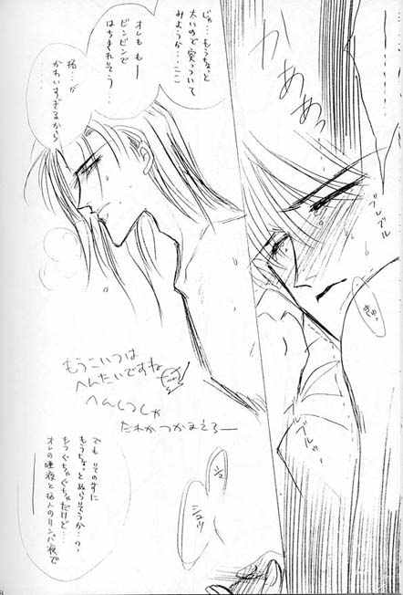 Teikoku Juurin - Page 9
