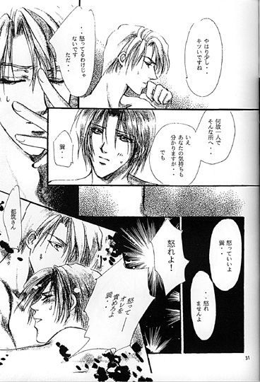 Kinshijaku ENIGMA Seikon - Page 10