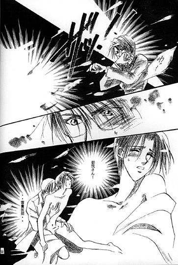 Kinshijaku ENIGMA Seikon - Page 15