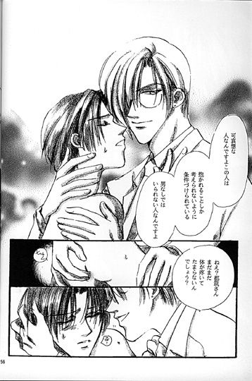 Kinshijaku ENIGMA Seikon - Page 21