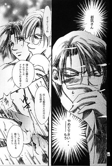 Kinshijaku ENIGMA Seikon - Page 30