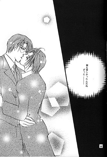 Kinshijaku ENIGMA Seikon - Page 42