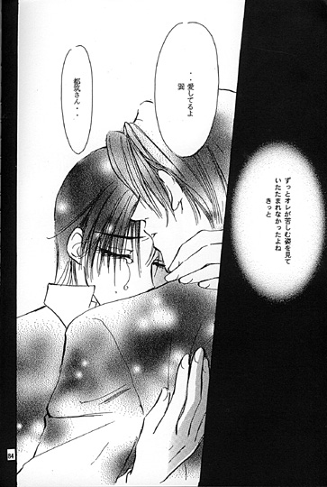 Kinshijaku ENIGMA Seikon - Page 43