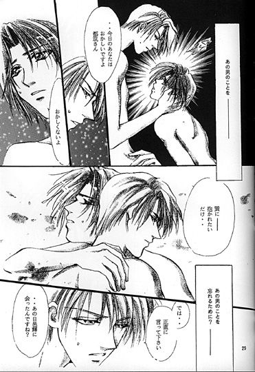 Kinshijaku ENIGMA Seikon - Page 8