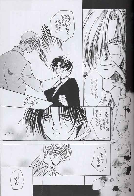 ROSE - Page 13