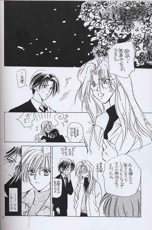 ROSE - Page 24